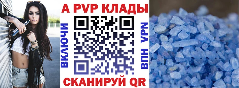 Купить где  Моршанск  Alfa_PVP Crystall 