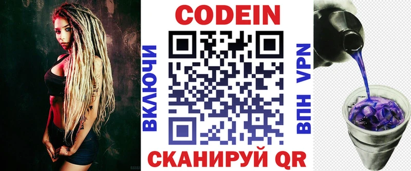 Купить закладки  Моршанск  Кодеин напиток Lean (лин) 