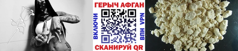 Купить где  Моршанск  Героин Афган 