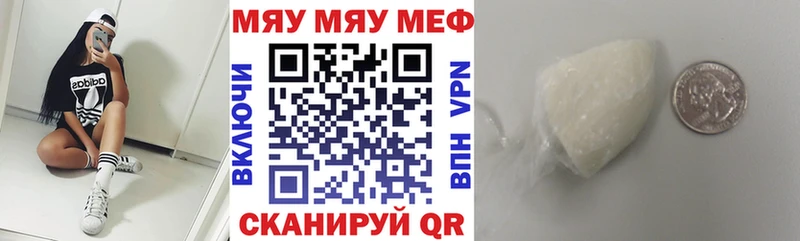 МЯУ-МЯУ кристаллы  Купить закладки  Моршанск 