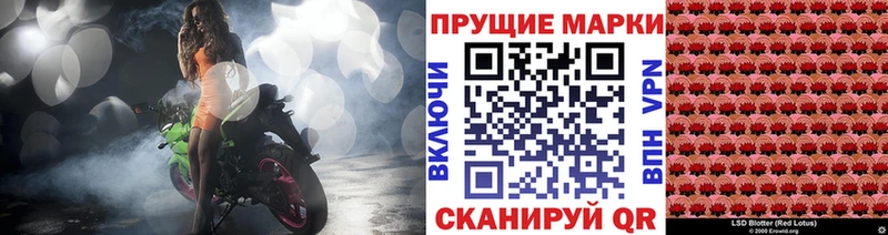 Купить где  Моршанск  Наркотические марки 1500мкг 
